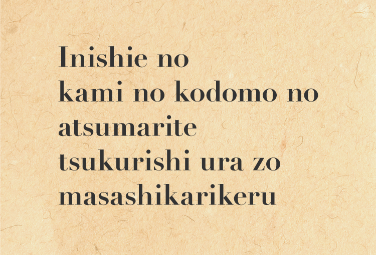 the incantation poem of Good Luck ☆ Seimei Utaura